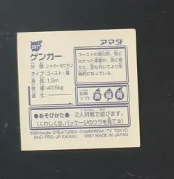 Pokemon Sticker Seal Japanese Amada gengar gastly haunter A55 - Image 3