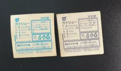 Pokemon Sticker Rare Holo Seal Japanese Amada Dragonite Dragonair A61 - Image 3