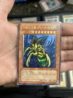 Yugioh Perfect Ultimate Great Moth OCG Relief/ DL5-136 MINT - Image 1
