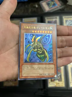 Yugioh Perfect Ultimate Great Moth OCG Relief/ DL5-136 MINT - Image 2