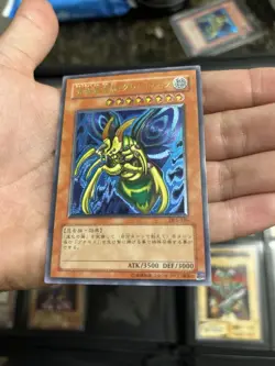 Yugioh Perfect Ultimate Great Moth OCG Relief/ DL5-136 MINT - Image 3