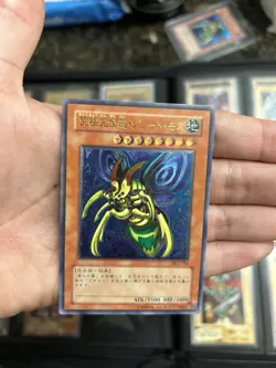 Yugioh Perfect Ultimate Great Moth OCG Relief/ DL5-136 MINT - Image 4