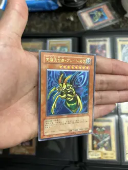 Yugioh Perfect Ultimate Great Moth OCG Relief/ DL5-136 MINT - Image 5