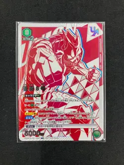 UNION ARENA Kaiju No.8 UAPR/KJ8-1-055 UR Kaiju No.8 - Image 1