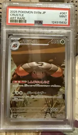 Pokemon 2025 Japanese SV9A-Heat Wave Arena #067 Crustle Art Rare PSA 9 - Image 1