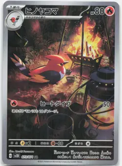Fletchinder 073/071 Art Rare Clay Burst Pokemon Japanese Atsushi Furusawa NM - Image 1