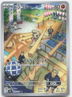 Timburr 109/101 Art Rare Mask of Change Pokemon Japanese Yuriko Akase Near Mint - Image 1