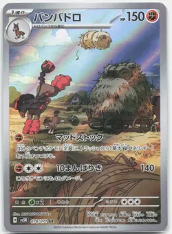 Mudsdale 078/071 Art Rare Wild Force Pokemon Japanese MINAMINAMI Take Near Mint - Image 1