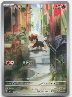 Litleo 066/063 Art Rare Mega Symphonia Pokemon Japanese Teeziro Near Mint - Image 1