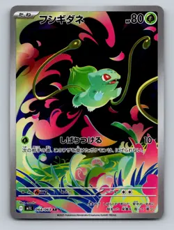 Pokemon TCG Bulbasaur Holo Art Rare m1L: Mega Brave 064/063 - Image 1