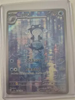 Pokemon TCG Poliwhirl Scarlet & Violet-151 176/165 Holo Illustration Rare - Image 1