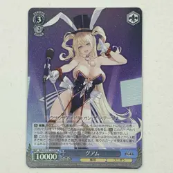 2025 Weiss Schwarz Azur Lane Vol. 2 AZL/S119-115S Guam SR Foil Japanese NM - Image 1