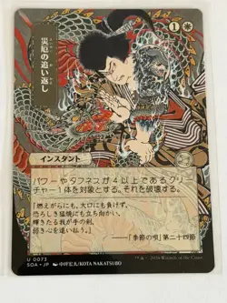 Repel Calamity Borderless Secrets of Strixhaven Mystical Archive 73 JP Alt - Image 1