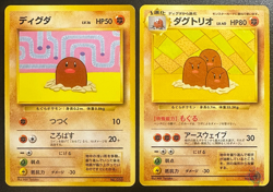 Diglett & Dugtrio (No.050,051) Asobikata 1998 Promo - Japanese Pokemon Cards - Image 1