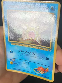 JAPANESE POKEMON MISTY'S STARYU No.120 PROMO COROCORO STARI - VG - Image 2