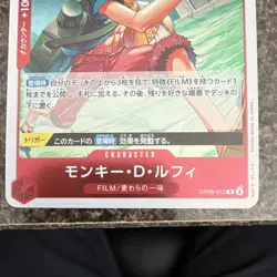 Monkey D Luffy OP06-013 R Parallel Alt Art One Piece Card Game OP-06 Japanese NM - Image 5