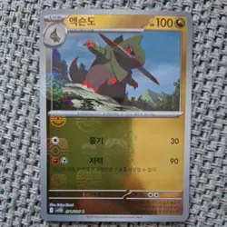 Fraxure masterball 071/086 Black Bolt NM korean Pokemon Card TCG - Image 1