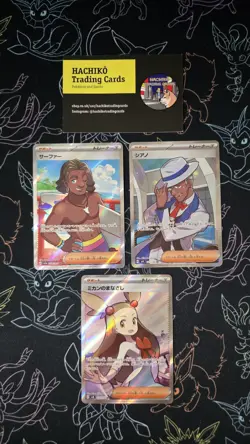 3 card Full Art Trainer Bundle Japanese Pokemon TCG - Image 1