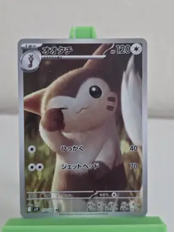 Furret 110/100 sv9 Battle Partners AR Japanese Pokemon Card NM/M - Image 1
