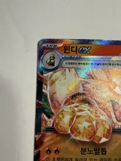 NM Arcanine ex 016/078 SV1V Violet ex Holo Pokemon card Korean - Image 2