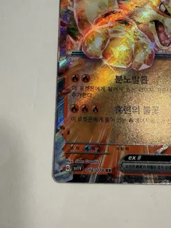 NM Arcanine ex 016/078 SV1V Violet ex Holo Pokemon card Korean - Image 3