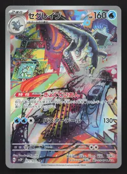 Baxcalibur 077/071 Snow Hazard LP Japanese Pokemon Card TCG - Image 1