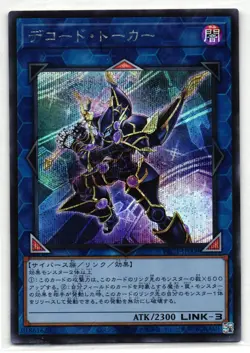 Decode Talker Secret Rare | PAC1-JP009 | Yu-Gi-Oh Card - Image 1