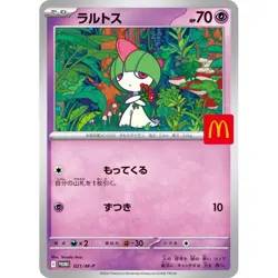 [SEALED] 2025 McDonald's Japan Promo Pokemon Card Pikachu Japanese Limited - Image 5