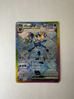 Pokemon TCG Terastal Festival Glaceon EX Card 206/187 SAR Japanese SV8a - Image 1