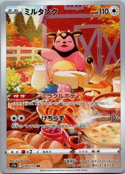 Miltank 199/172 Art Rare VSTAR Universe Pokemon Japanese Near Mint - Image 1