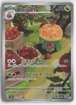 Appletun 075/064 Paradise Dragona Pokemon Japanese Near Mint Art Rare - Image 1