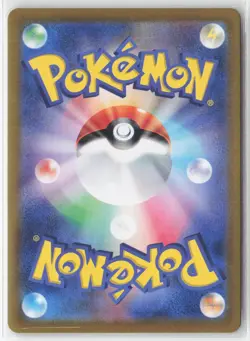 Appletun 075/064 Paradise Dragona Pokemon Japanese Near Mint Art Rare - Image 2