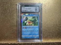 Guiness World Record 1/1 Ludicolo 020/066 Champion Road Japanese Pokemon TCG CGC - Image 1