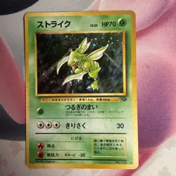 Pokemon TCG Scyther Jungle Holo (Japanese) NM 🔥 - Image 1