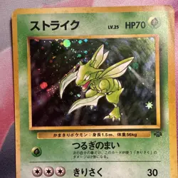 Pokemon TCG Scyther Jungle Holo (Japanese) NM 🔥 - Image 3