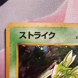 Pokemon TCG Scyther Jungle Holo (Japanese) NM 🔥 - Image 4