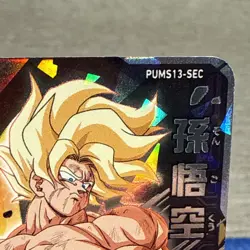 Son Goku SEC PUMS13-SEC Super Dragon Ball Heroes Japanese Card - Image 3