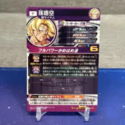 Son Goku SEC PUMS13-SEC Super Dragon Ball Heroes Japanese Card - Image 4