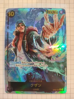 One Piece TCG ● OP02-121 ● SEC ● Kuzan ● NM ● JAP ● Alt Art - Image 1