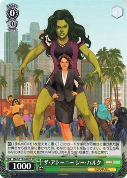 MARVEL Vol.3 [MARVEL STUDIOS] She-Hulk Weiss Schwarz MARS124-042S SR Japanese NM - Image 1