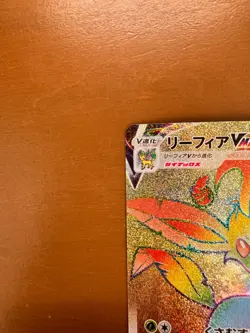 Leafeon VMAX HR 088/069 S6a Eevee Heroes - Pokemon Card Japanese - Image 2