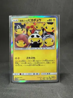 Pokemon Pikachu Poncho Promo 014/Sm-p Japanese Pokemon Card - Image 1