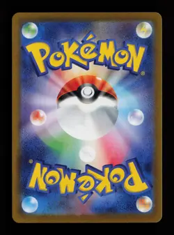 Terapagos ex 130/102 SV7: Stellar Miracle Japanese Pokemon Card - Image 2
