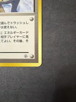 Pokemon TCG Japanese Misty's Tears Gym Challenge Trading Card Banned Artwork - Image 3