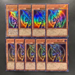 NM 9 card Black Luster Soldier - Envoy Of The Beginning QCLP-JP015 Ultra 900 - Image 1