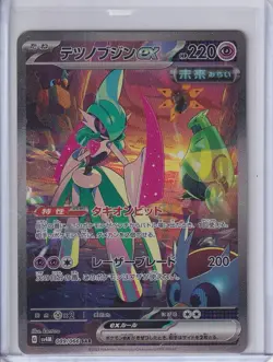 Iron Valiant ex SAR 089/066 sv4M Future Flash Pokemon Card Japanese NM - Image 1