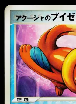 SAMIYA'S BUIZEL 151/PCG-P PCG PROMOS JAPANESE POKEMON TCG - Image 2