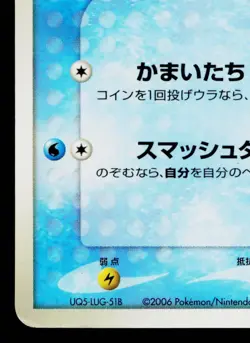 SAMIYA'S BUIZEL 151/PCG-P PCG PROMOS JAPANESE POKEMON TCG - Image 4