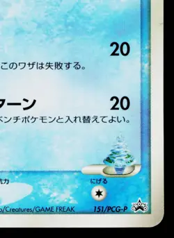 SAMIYA'S BUIZEL 151/PCG-P PCG PROMOS JAPANESE POKEMON TCG - Image 5