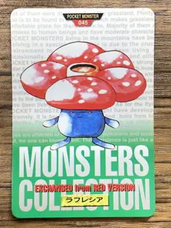 Pokemon Carddass Card Vileplume No.45 Bandai Pocket Monsters Green ver. 1996 - Image 1
